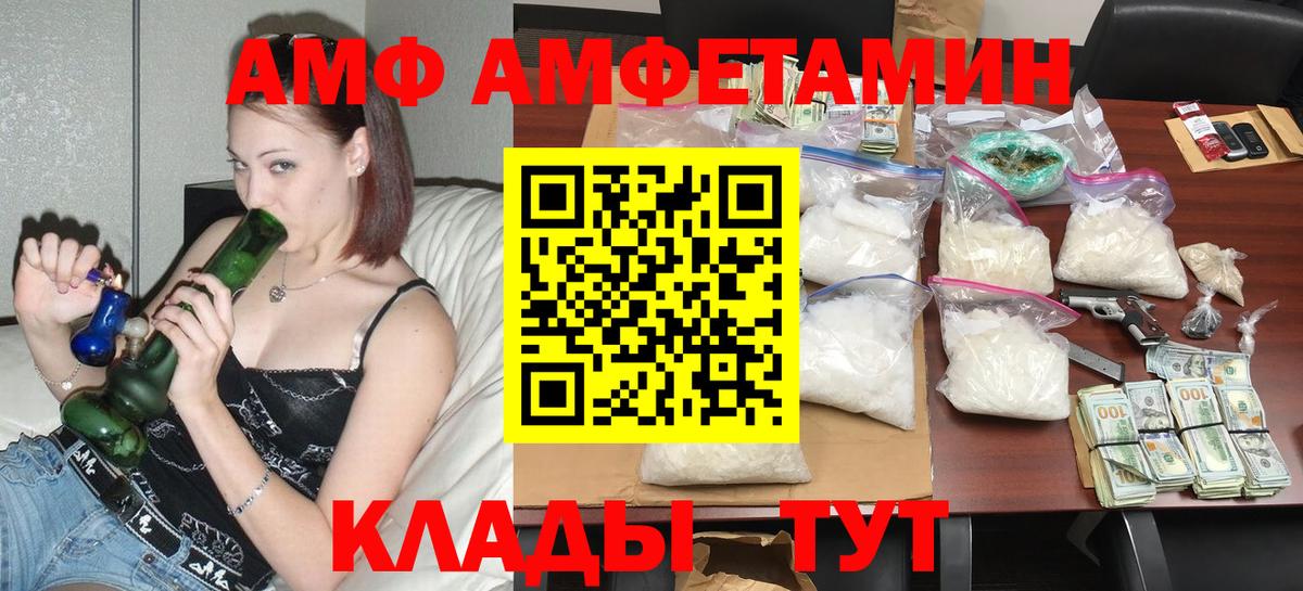 АМФЕТАМИН 97%  Амфетамин  Россошь  Вход с VPN 