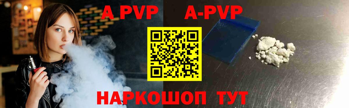 A PVP VHQ Россошь