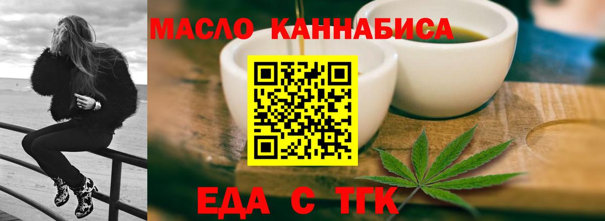 Cannafood конопля  Вход с VPN  Россошь 