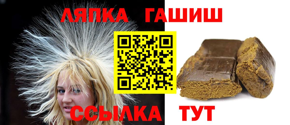 Россошь  ГАШИШ Cannabis  Вход с VPN 