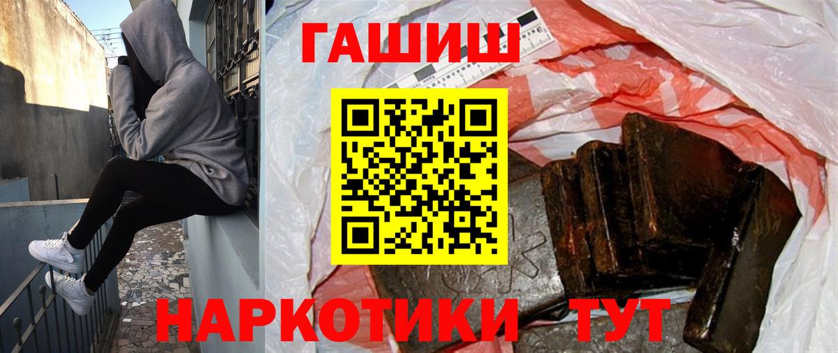 Гашиш Изолятор Россошь