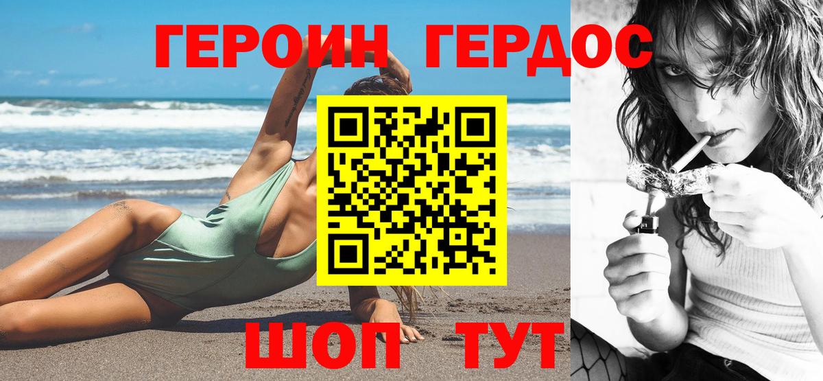 Россошь  Героин Афган  Вход с VPN 