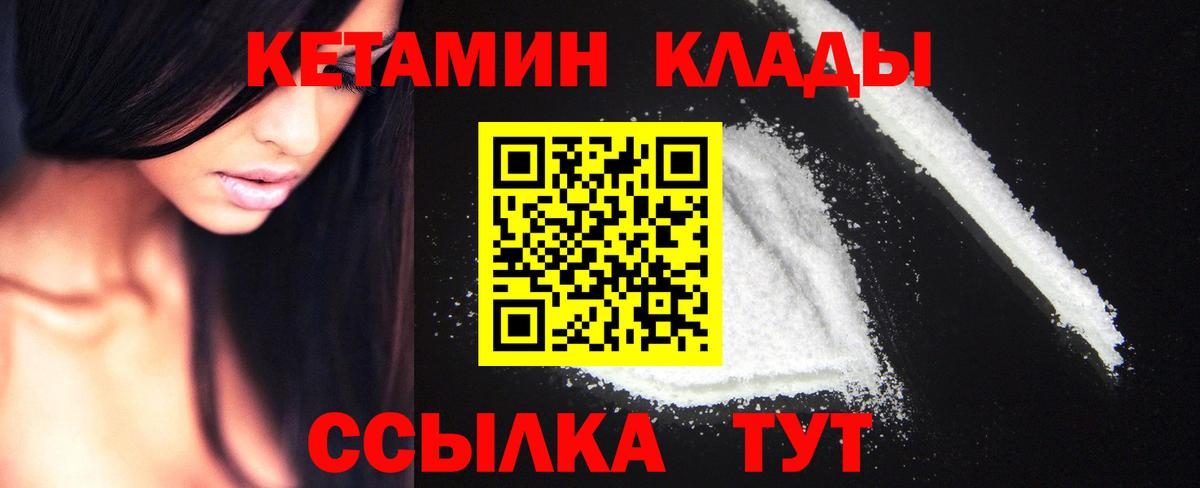 Россошь  Кетамин ketamine  КЕТАМИН VHQ  Вход с VPN 