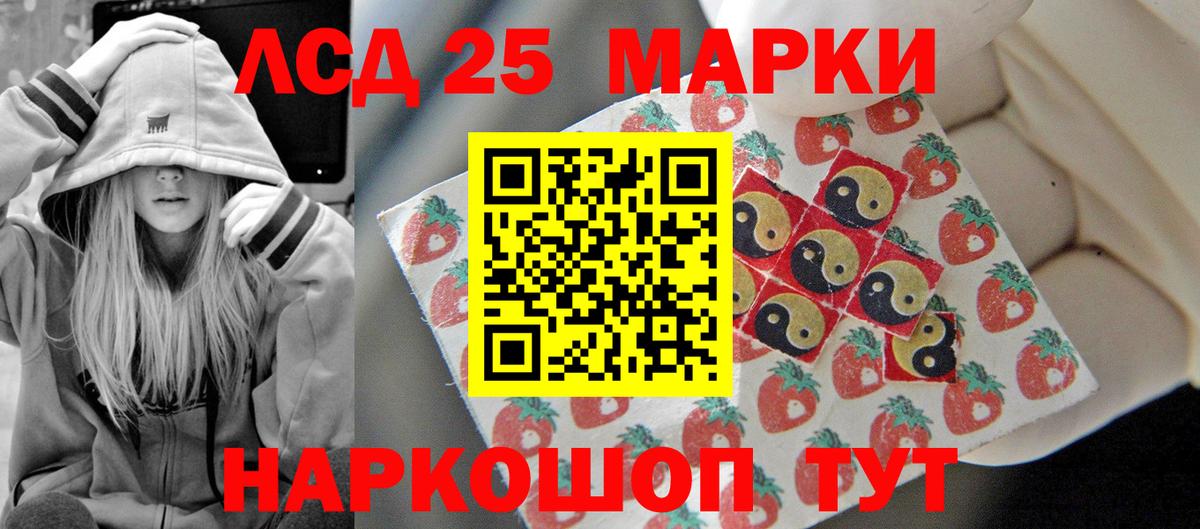 Лсд 25 экстази  LSD-25 экстази ecstasy  Вход с VPN  Россошь  Лсд 25 экстази кислота 