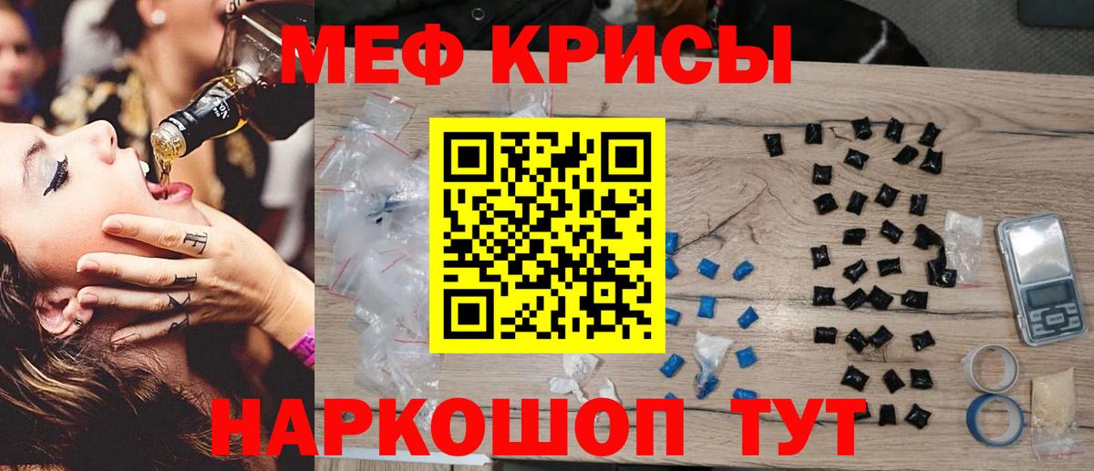 Россошь  Вход с VPN  Метамфетамин  Бошки Шишки  Мефедрон   A PVP СОЛЬ   МДМА  КОКАИН 