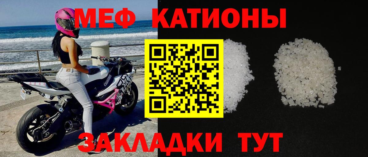 Мефедрон  Меф мяу мяу  даркнет сайт  Россошь  МЯУ-МЯУ 4 MMC  Вход с VPN  Мефедрон 