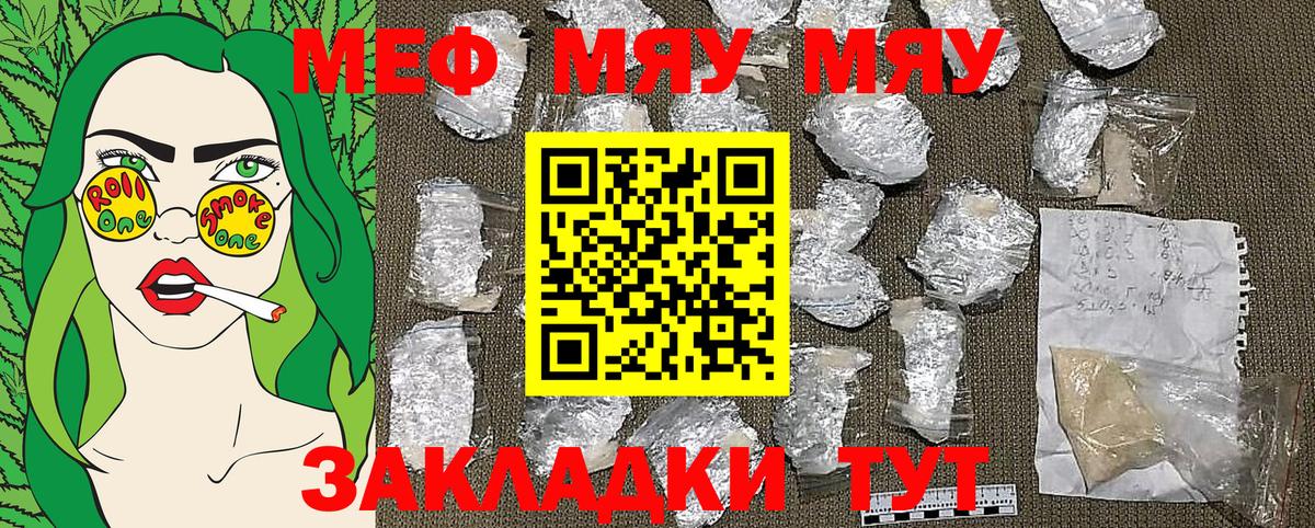 МЕФ мука Россошь