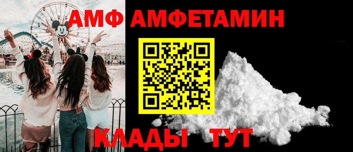 Первитин  Метамфетамин мет  Вход с VPN  Россошь 