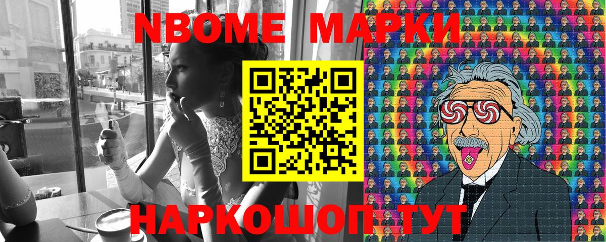 Наркотические марки 1,8мг Россошь