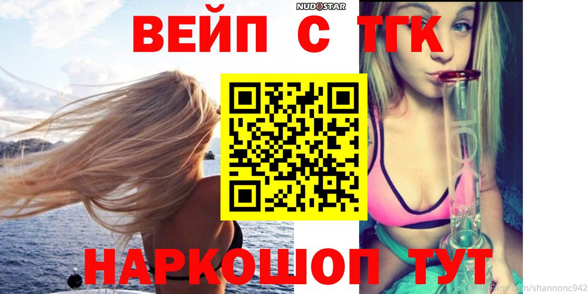 даркнет сайт  Вход с VPN  Дистиллят ТГК вейп  Россошь  Дистиллят ТГК гашишное масло 