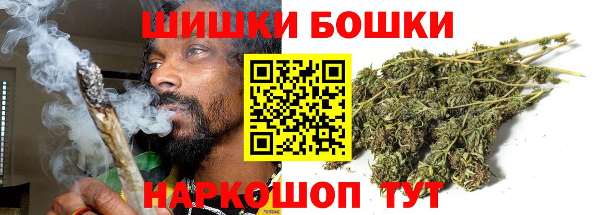 Канабис White Widow Россошь